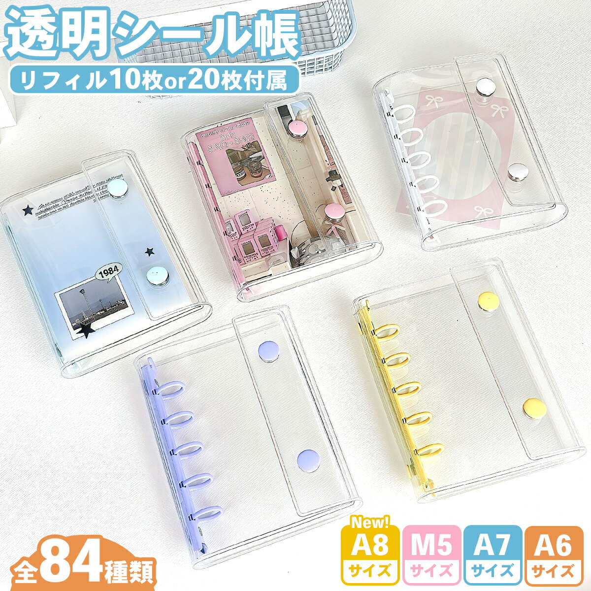 楽天市場】ボンボンドロップシール シール帳の通販