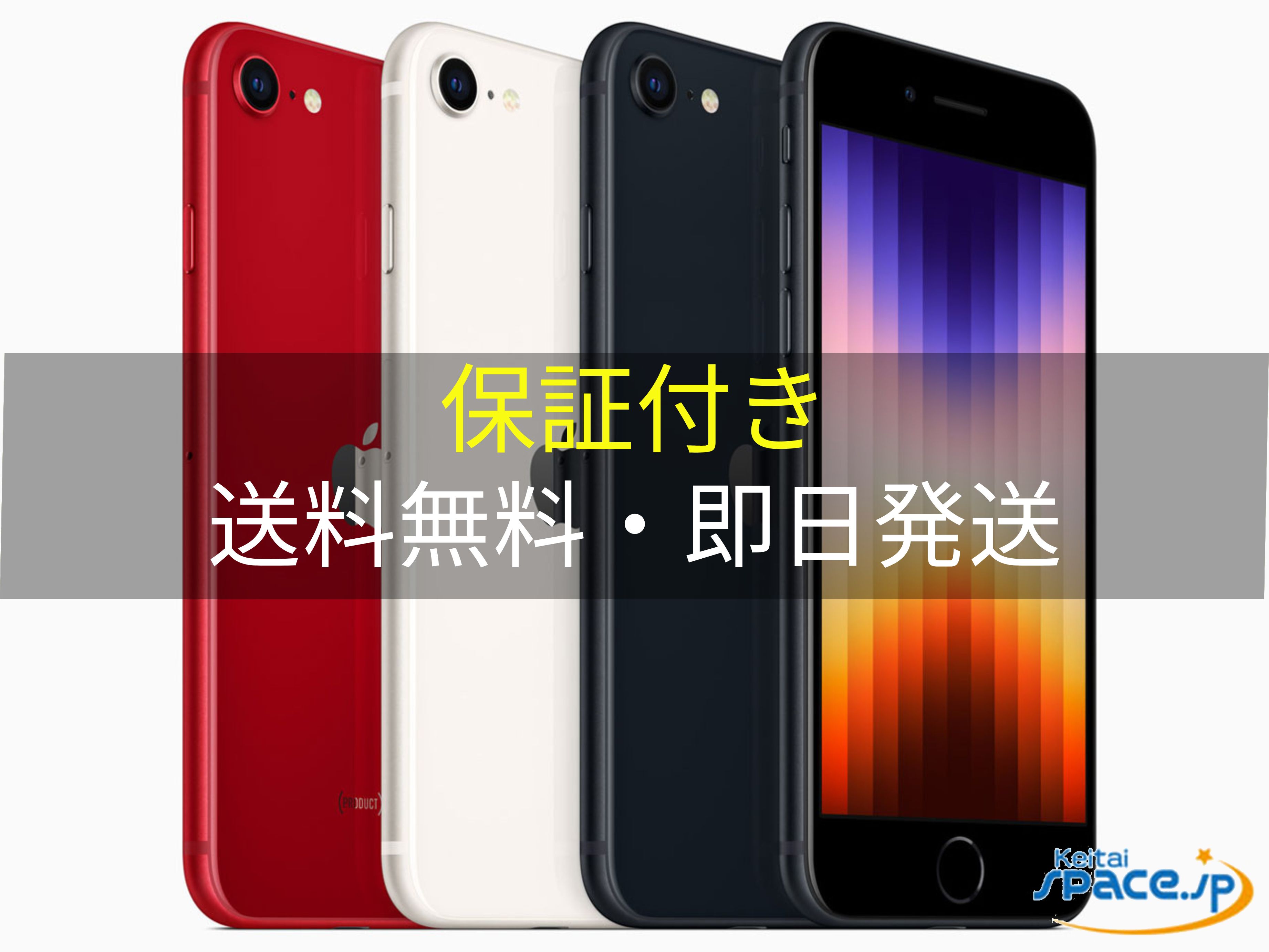 楽天市場】iphone se 未開封 128の通販