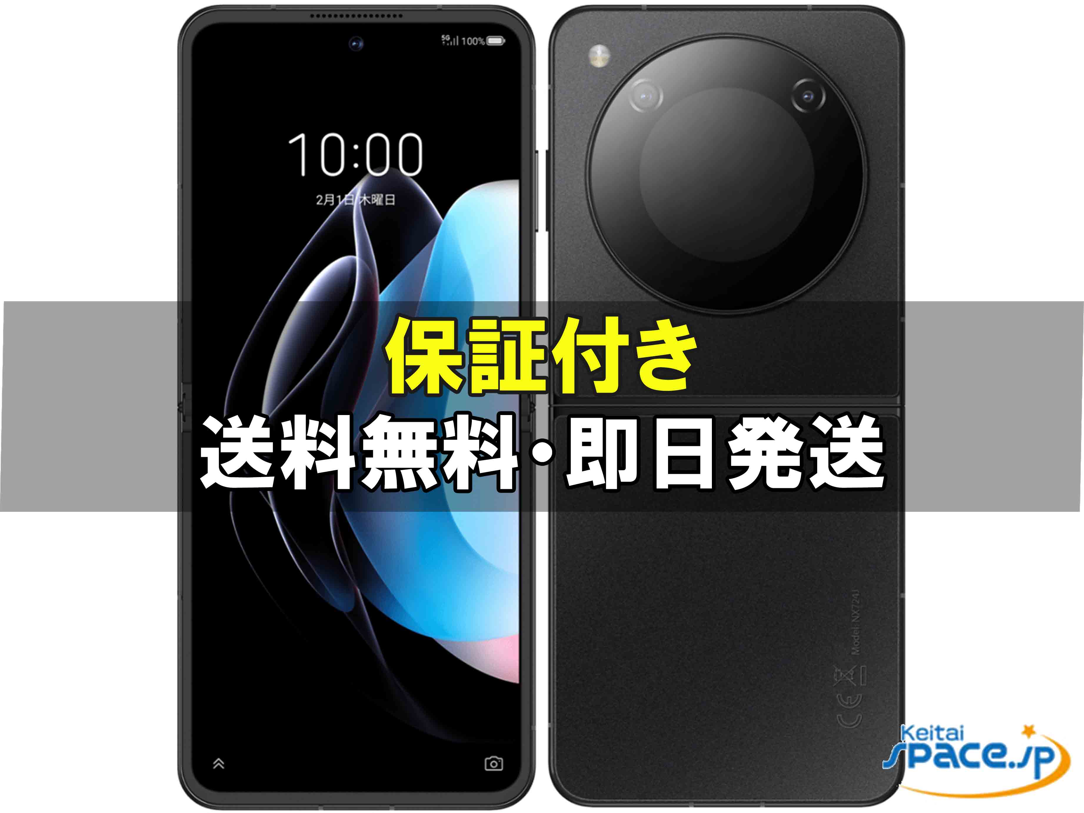 楽天市場】nubia（スマートフォン本体｜スマートフォン・タブレット