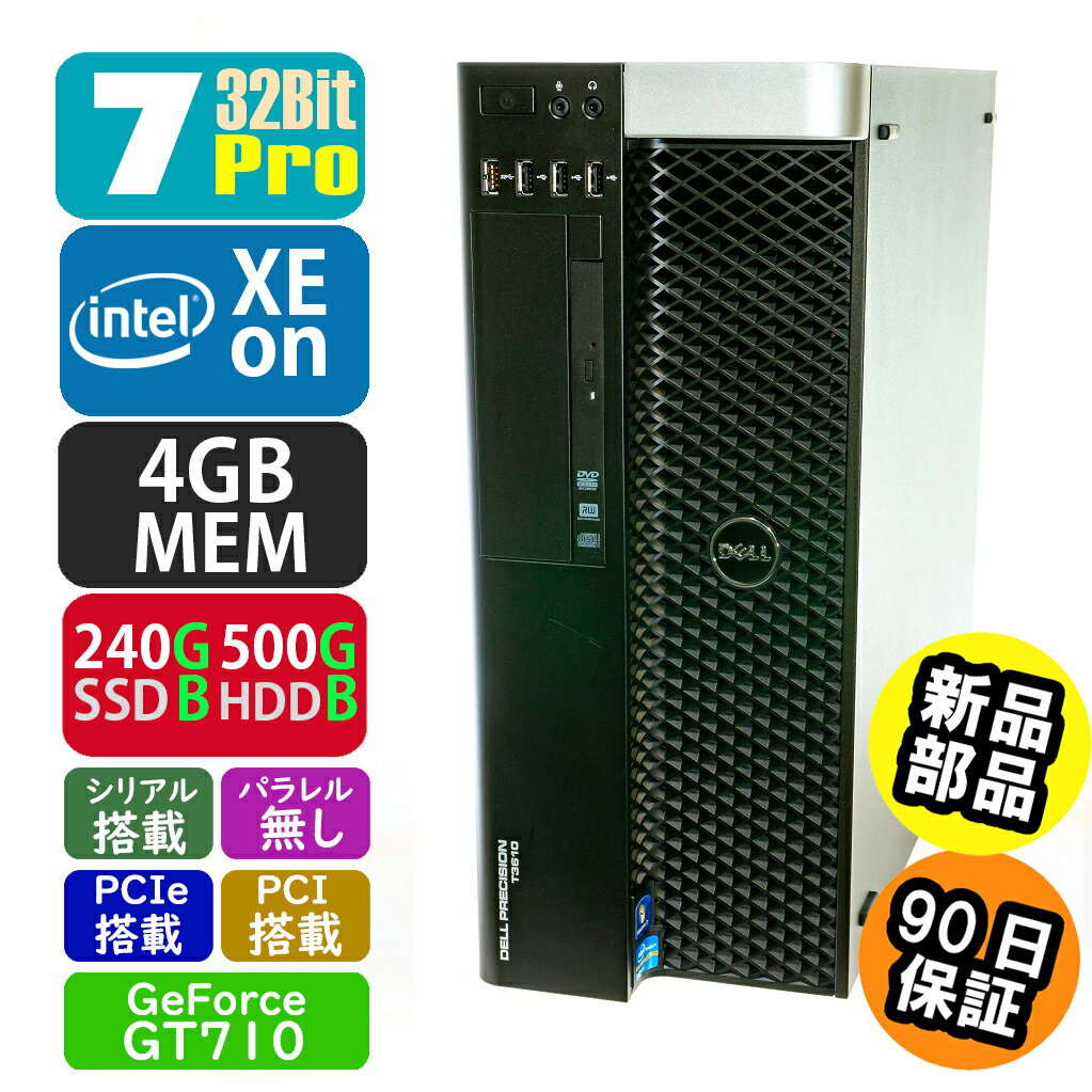 楽天市場】dell precision t3610（デスクトップPC｜パソコン