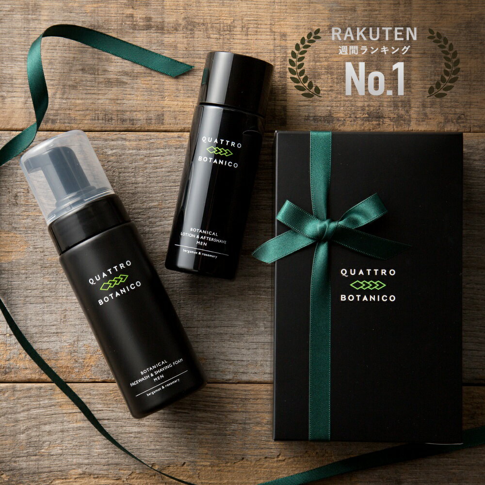 メンズオールインワン！ジェルや化粧水など市販のおすすめランキング