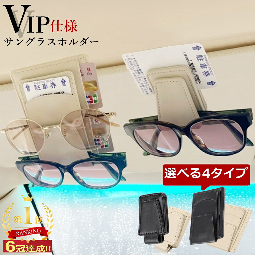 楽天市場】サングラスホルダー（対応車種メーカーフォルクスワーゲン