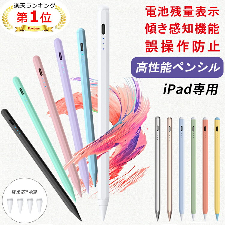 楽天市場】apple pencil 第2世代 互換の通販