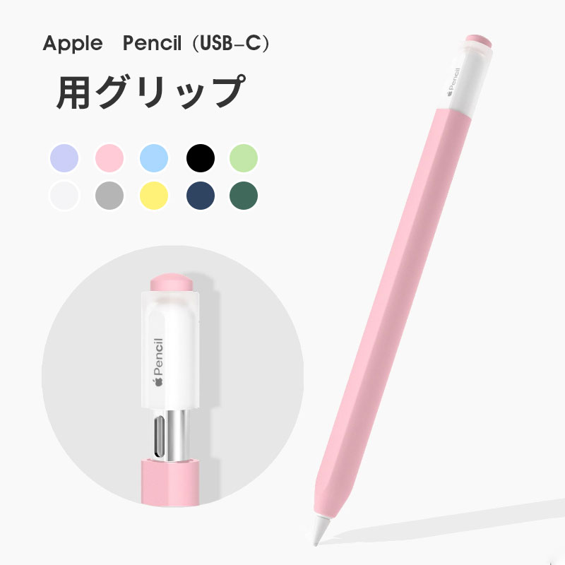 楽天市場】Apple Pencil（USB-C）の通販