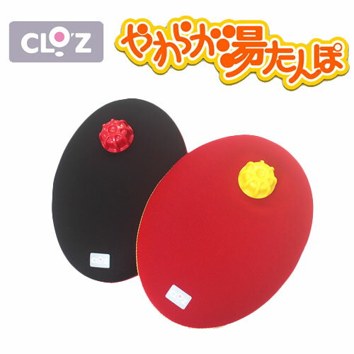 楽天市場】クロッツ やわらか湯たんぽ 座ぶとん 立ち上がりの通販