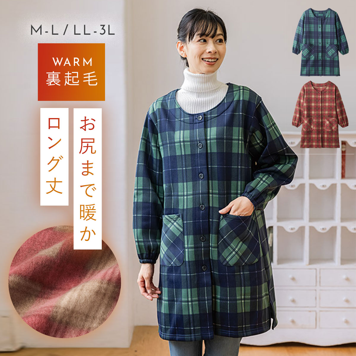 楽天市場】スモック あったかの通販