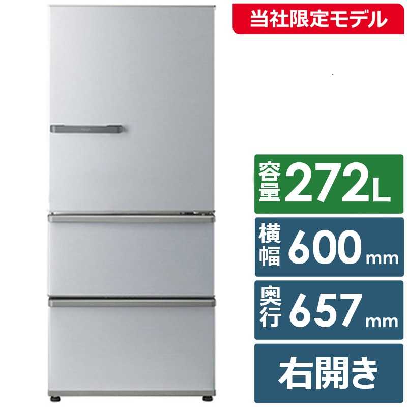 楽天市場】アクア 3 ドア 冷蔵庫の通販
