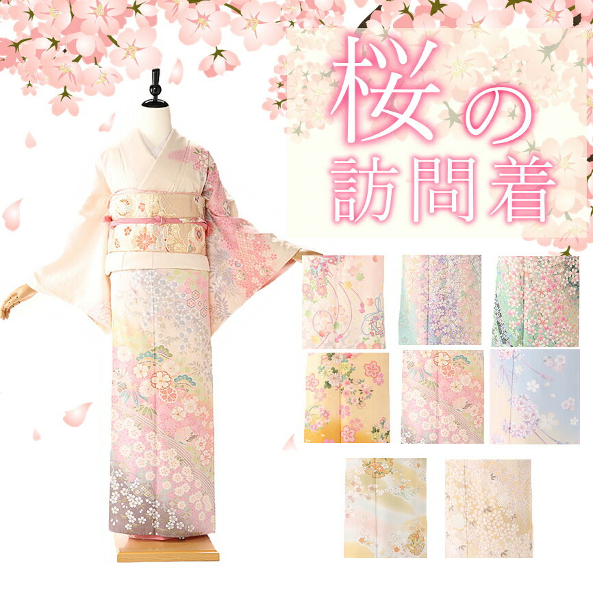 楽天市場】桜（種類（着物）訪問着）（着物｜和服）：レディース