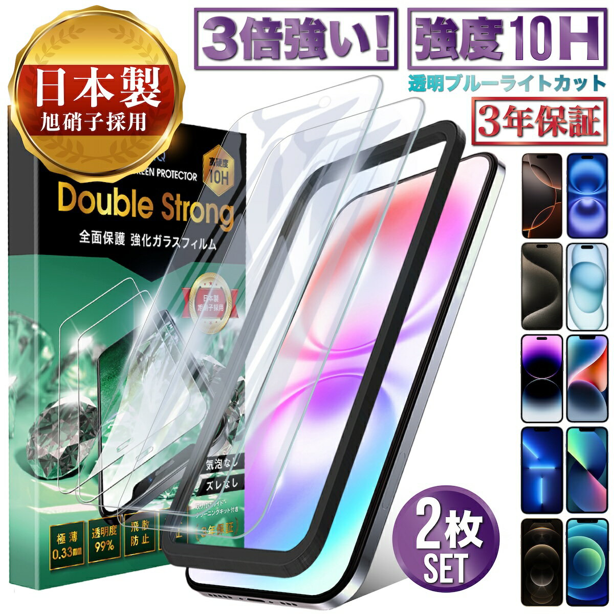 楽天市場】iphone xs ガラスフィルム 割れない（液晶保護フィルム