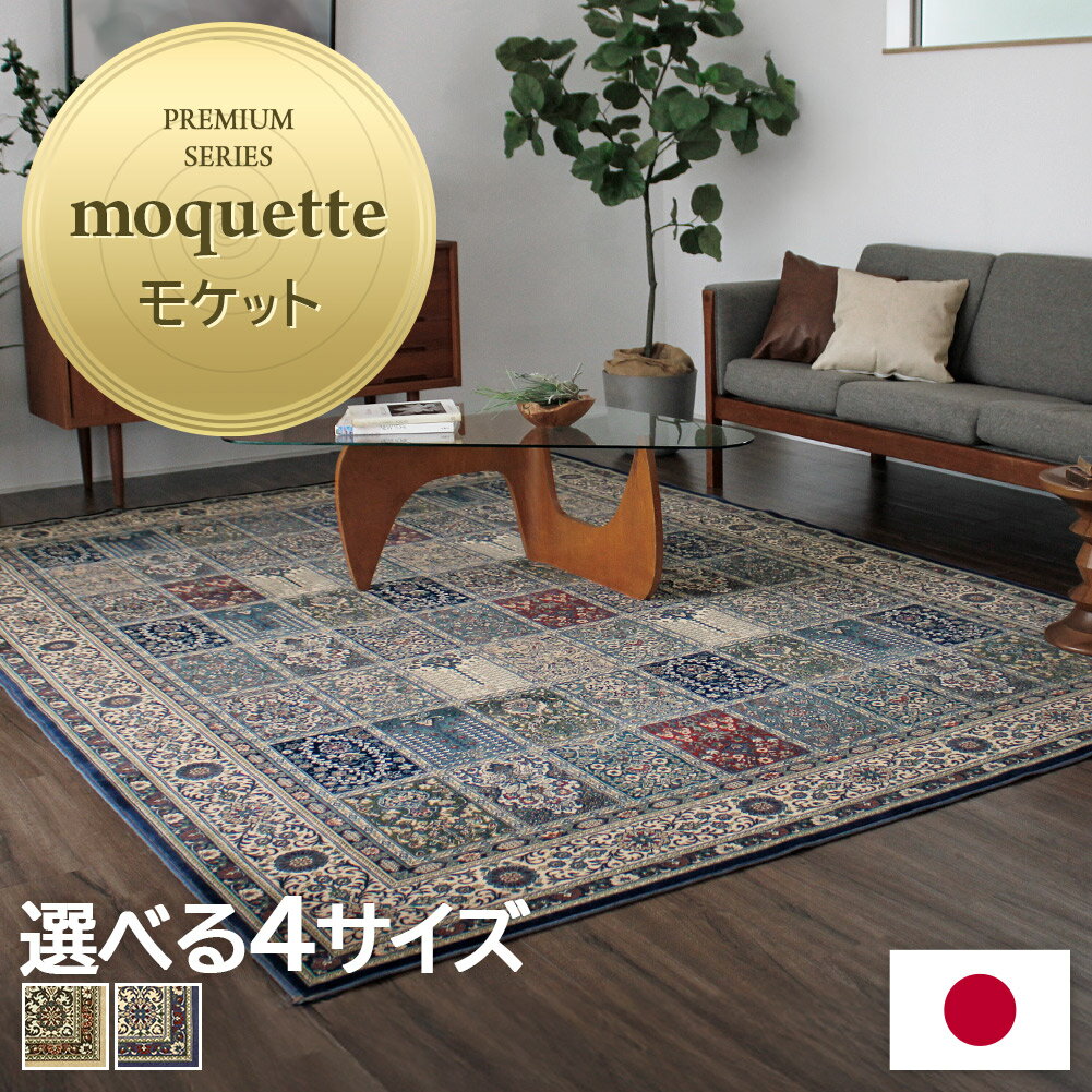 楽天市場】ミッドセンチュリー（カーペット・ラグ｜カーペット・マット