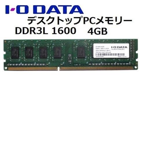 楽天市場】PC用メモリ（メーカーアイ・オー・データ）（増設メモリ｜PC