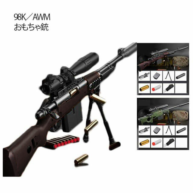 楽天市場】エアガン10禁ライフル（おもちゃ）の通販