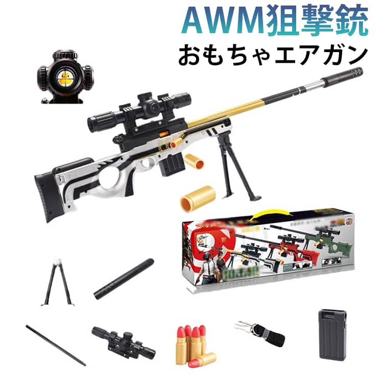 楽天市場】awm 銃の通販