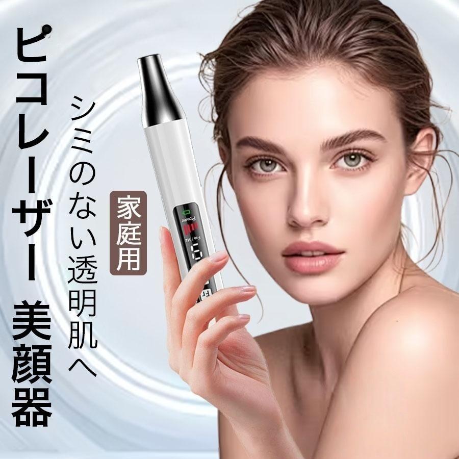 ピコ美顔器 PICOSECOND DEVICE ピコ美顔器 PICOSECOND DEVICE