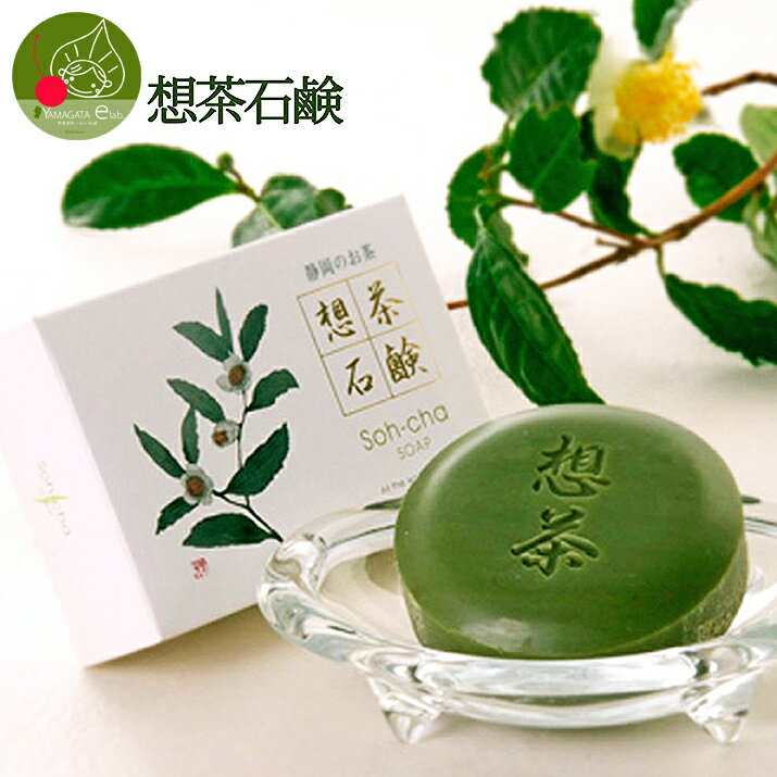 楽天市場】茶のしずく石鹸 送料無料の通販