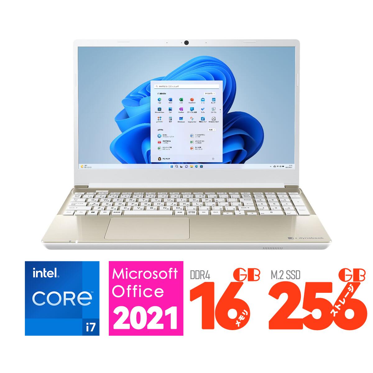 楽天市場】dynabook core i7 サテンゴールド（パソコン・周辺機器）の通販