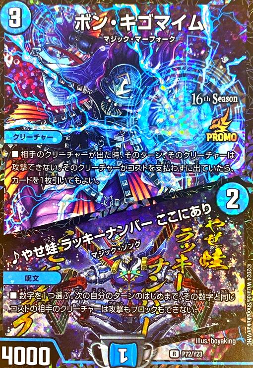 楽天市場】ボン・キゴマイムの通販