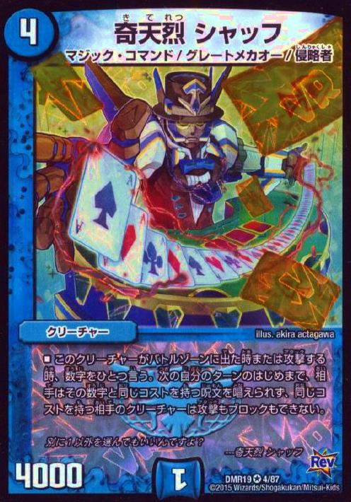 楽天市場】奇天烈シャッフの通販