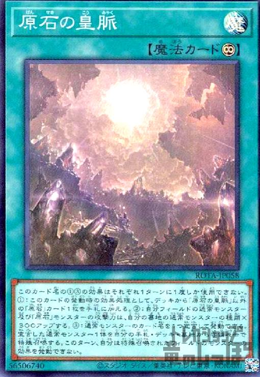 楽天市場】原石 遊戯王（ホビー）の通販