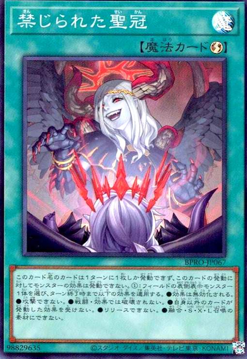 楽天市場】禁じられた聖冠の通販