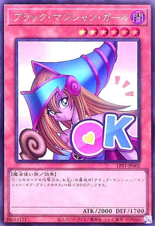 楽天市場】ブラックマジシャンガール ウルトラの通販