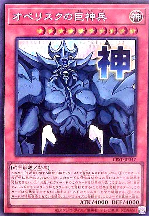 楽天市場】オベリスクの巨神兵の通販