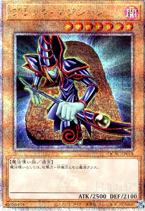 楽天市場】ブラック・マジシャン・ガール 25thの通販