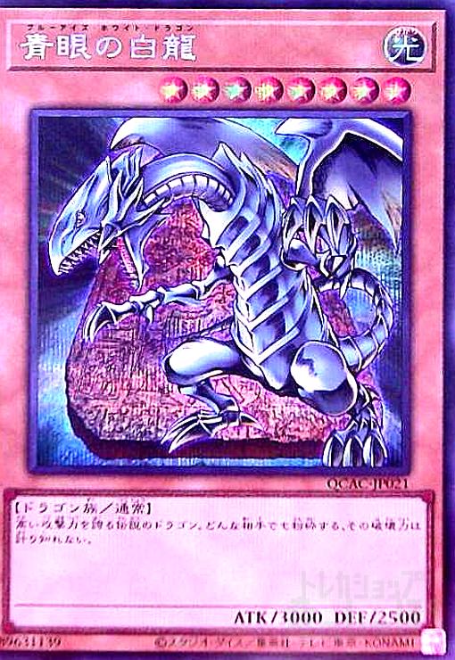 楽天市場】ブルーアイズホワイトドラゴン レリーフの通販