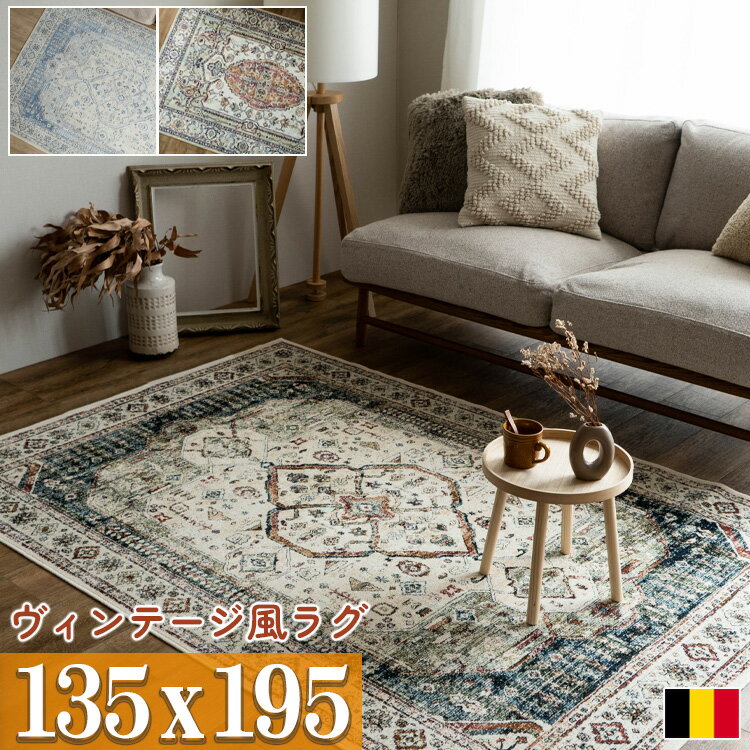楽天市場】アンティーク 絨毯の通販