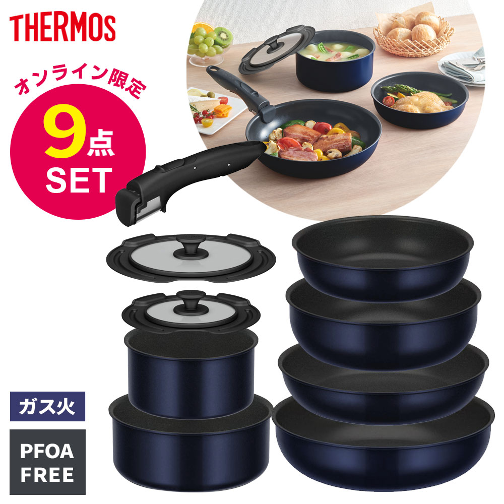 楽天市場】サーモス フライパンセット 9点の通販
