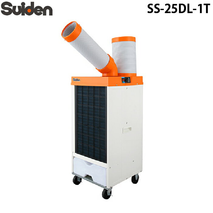 楽天市場】スポットクーラー 業務用 100vの通販