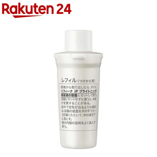楽天市場】ソフィーナip ブライトニング美容液 リフィルの通販