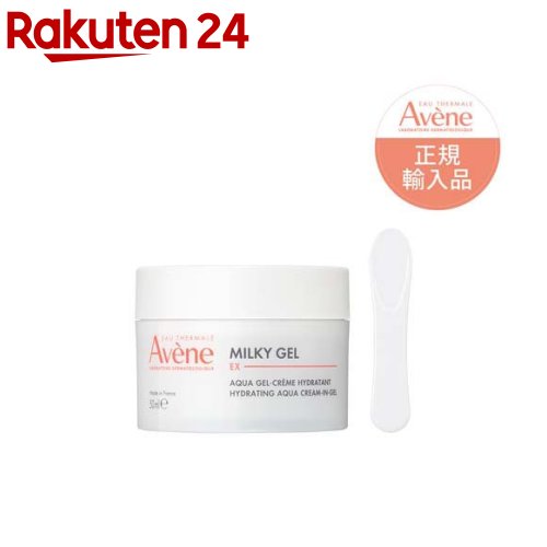 楽天市場】アベンヌ ミルキージェル エンリッチの通販