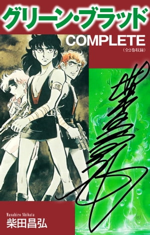 楽天市場】柴田昌弘の通販