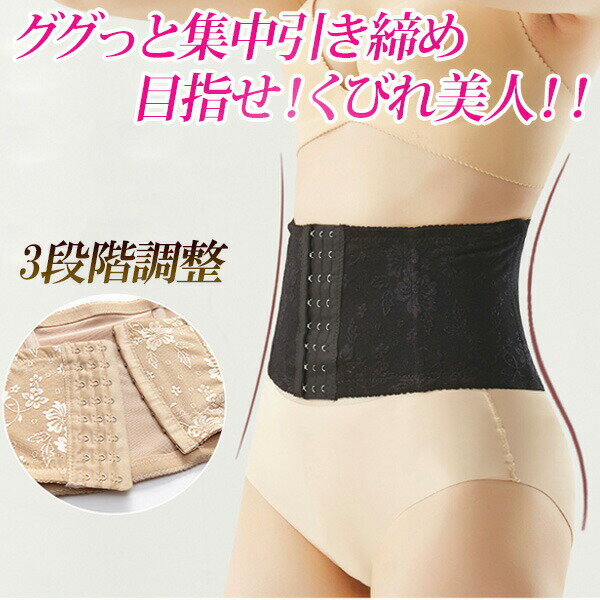 楽天市場】ウェストニッパー ショートの通販