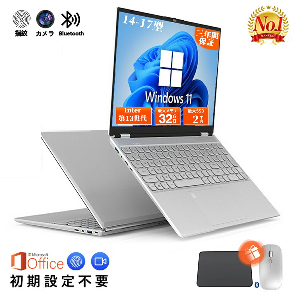 楽天市場】ノートパソコン 17.3（付属オフィスソフトMicrosoft Office