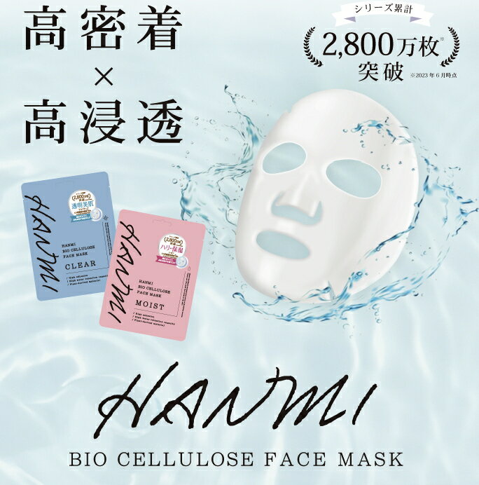 楽天市場】bio cellulose maskの通販