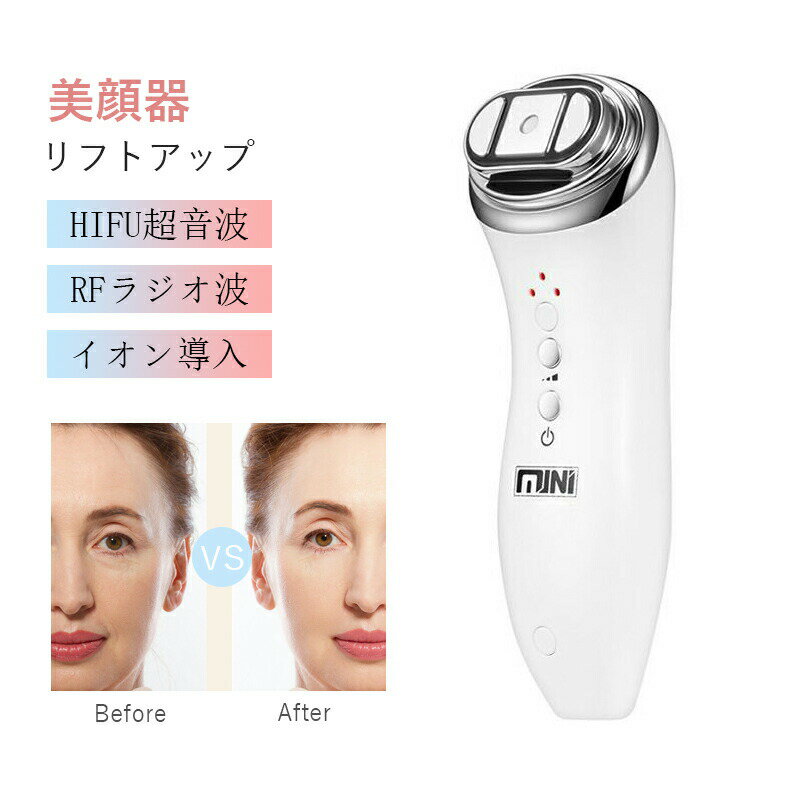 楽天市場】ハイフ 美顔器の通販