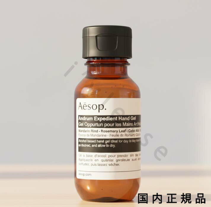 楽天市場】イソップ ハンドソープ（ボディローション・ミルク｜ボディ