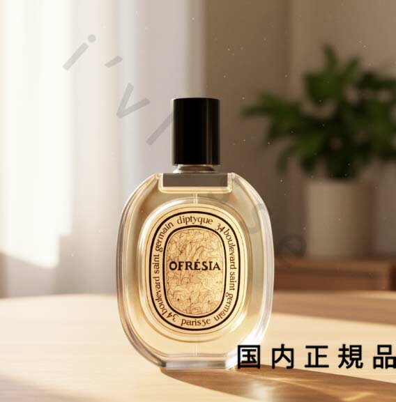 楽天市場】ディプティック オフレジアの通販