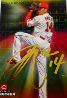 楽天市場】大瀬良大地直筆サインの通販