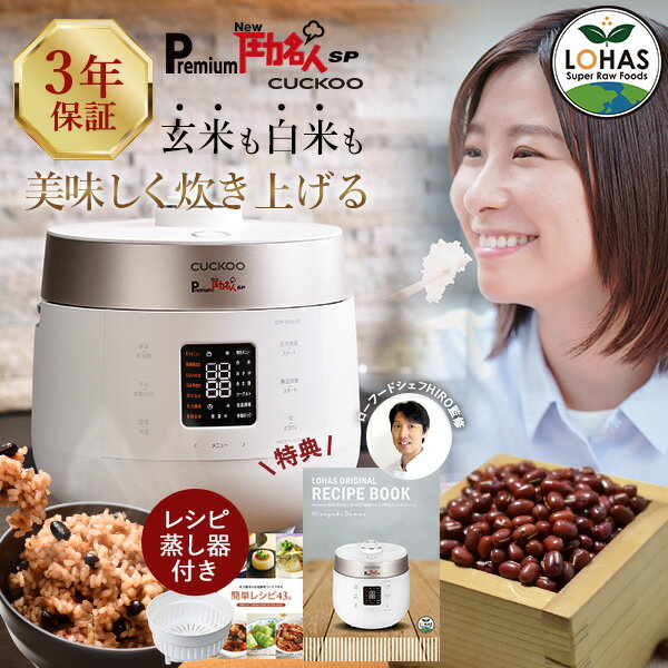 楽天市場】酵素 玄米 保温 ジャー（炊飯器｜キッチン家電）：家電の通販