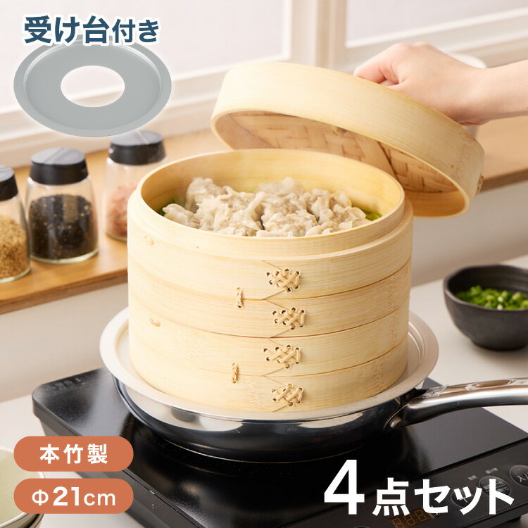 楽天市場】照宝 せいろ 21（キッチン用品・食器・調理器具）の通販