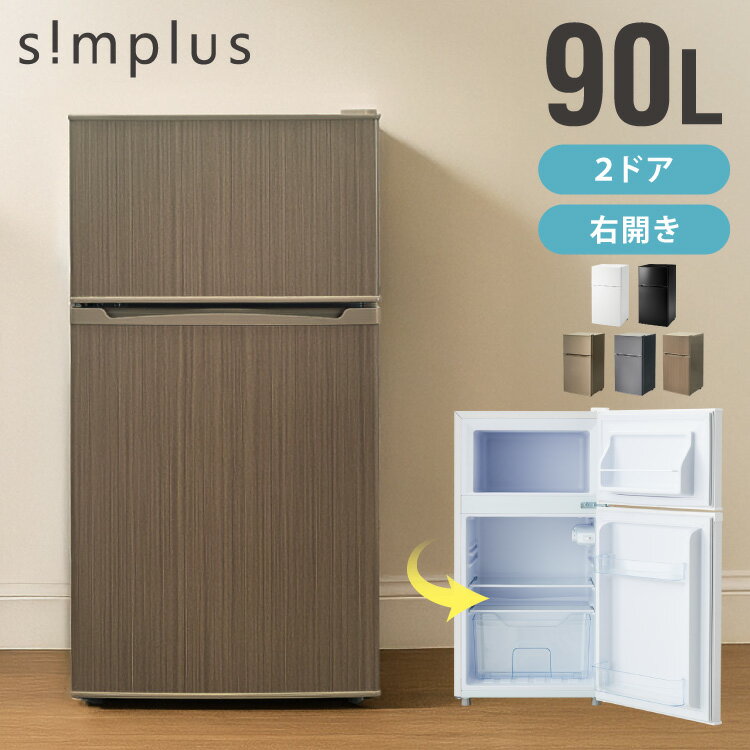 楽天市場】2ドア 冷蔵庫 小型（メーカーシンプラス）（冷蔵庫・冷凍庫