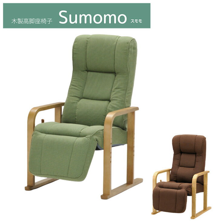 楽天市場】座椅子 ハイバック（ブランド光製作所）（座椅子｜イス