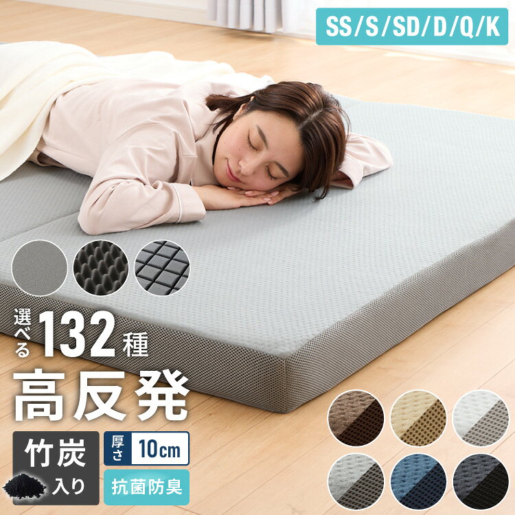 楽天市場】マットレス 三つ折り（インテリア・寝具・収納）の通販