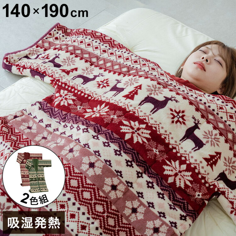 楽天市場】かいまき 布団2色組の通販