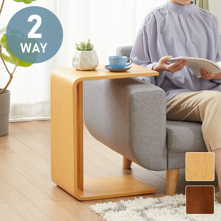 楽天市場】コの字 ローテーブル（サイドテーブル・ナイトテーブル