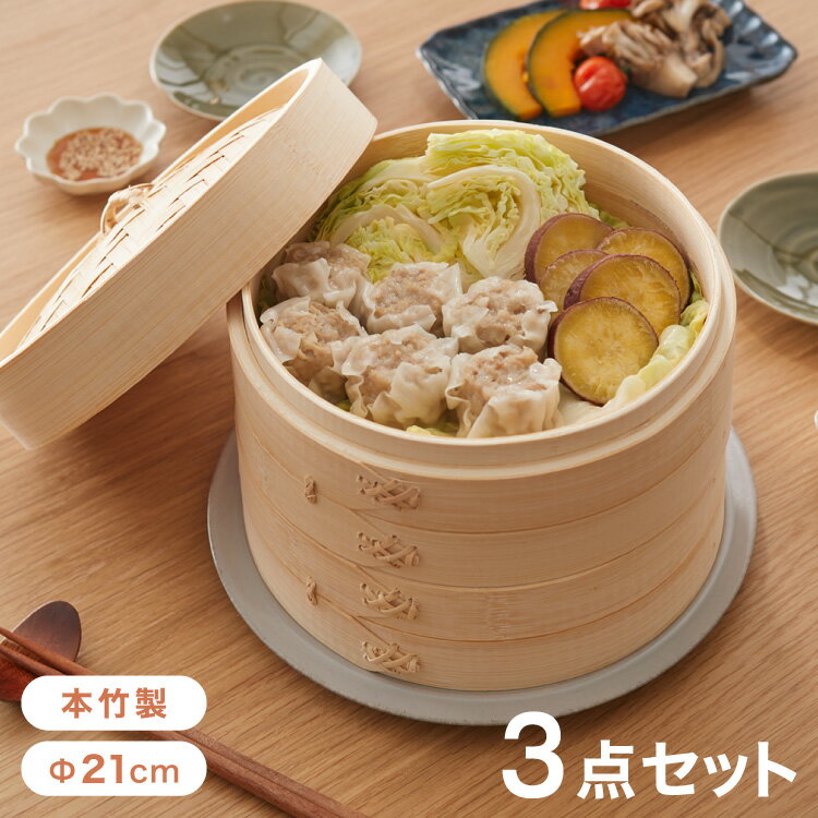 楽天市場】照宝 せいろ 21cm（キッチン用品・食器・調理器具）の通販