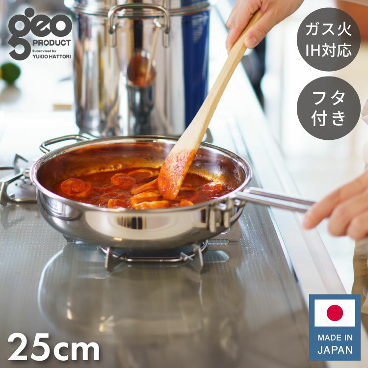 楽天市場】ジオプロダクト（対応加熱機器IH調理器対応）（鍋